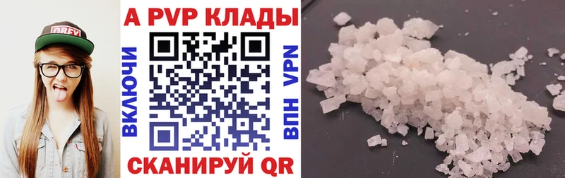 Купить  Сорск  Alfa_PVP Crystall 