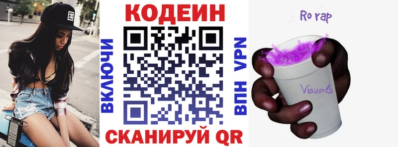 Купить закладки  Сорск  Codein Purple Drank 