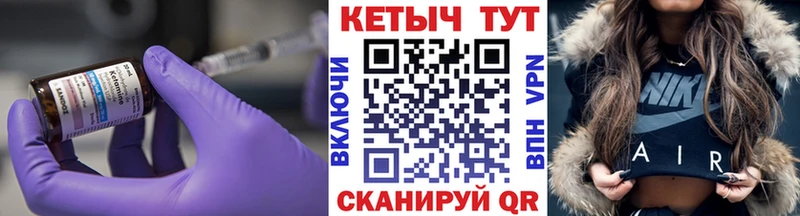 КЕТАМИН VHQ  Купить где  Сорск 
