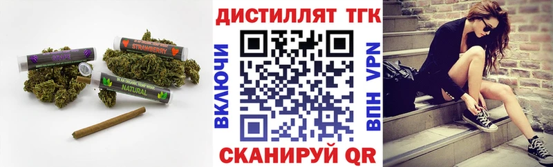 Дистиллят ТГК вейп  Купить  Сорск 